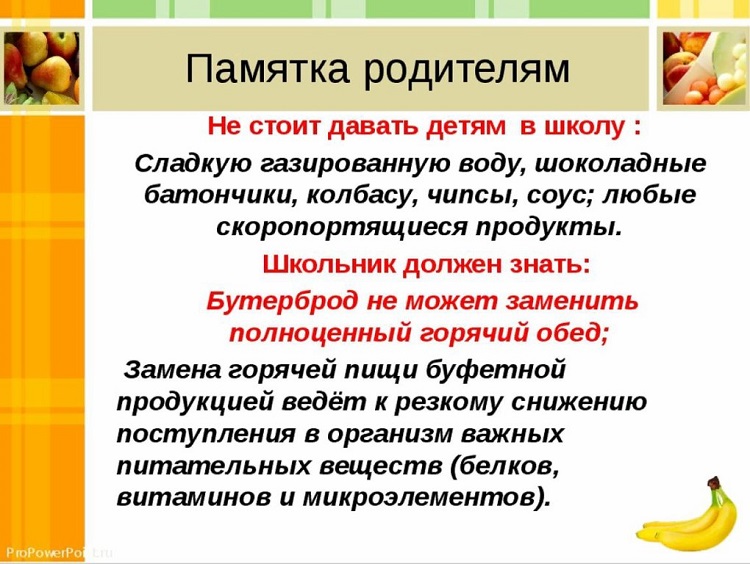 памятка для родителей