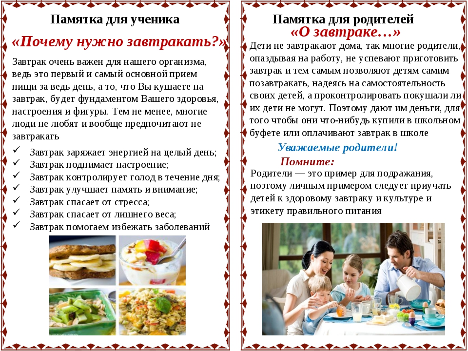памятка для учеников