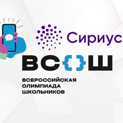 ВСЕРОССИЙСКАЯ ОЛИМПИАДА ШКОЛЬНИКОВ.