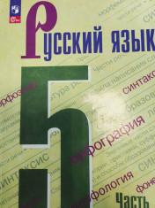 Русский язык. 5 класс. Учебник. В 2 ч.